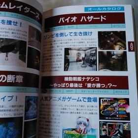 Sega Saturn Encyclopedia Guide Book Latest Edition Retro Game Catalog Used