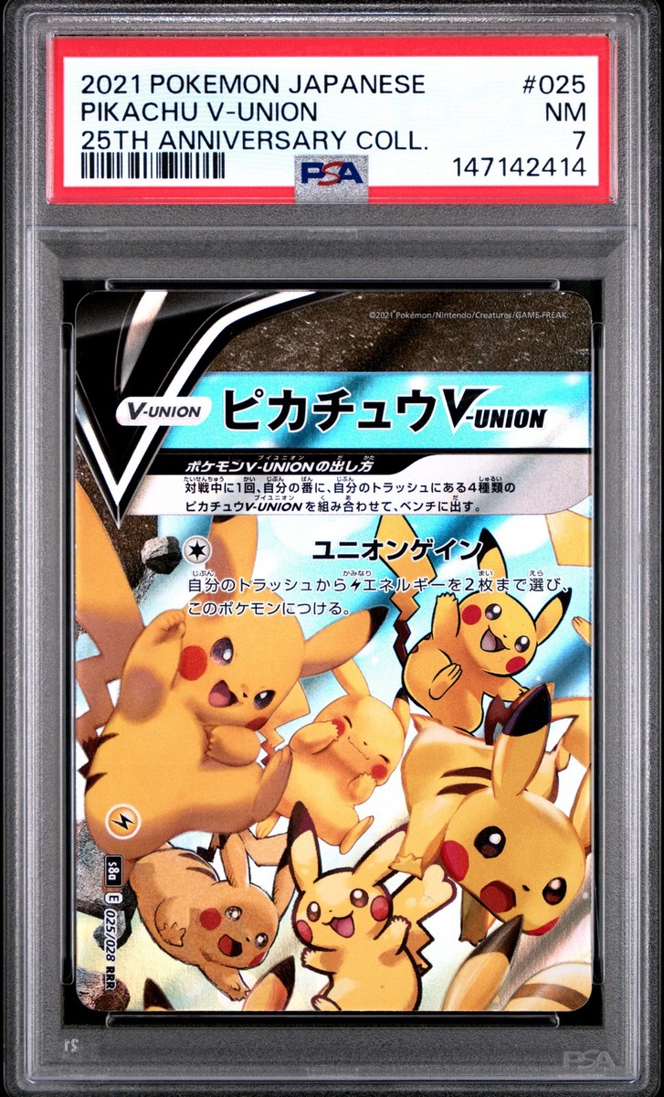 2021 POKEMON JAPANESE 25TH ANNIVERSARY COLLECTION #025 PIKACHU V
