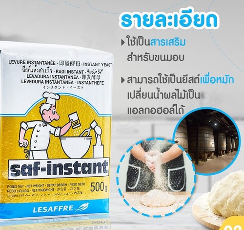 Premium Saf-Instant Gold Dry Baking Yeast Baker's Instant Yeast Bekery Baked - Picture 6 of 16