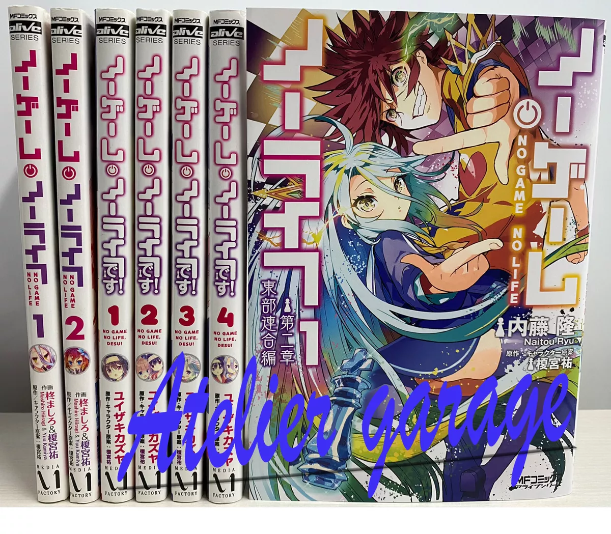 NO GAME NO LIFE (MANGÁ) - VOLUME 01