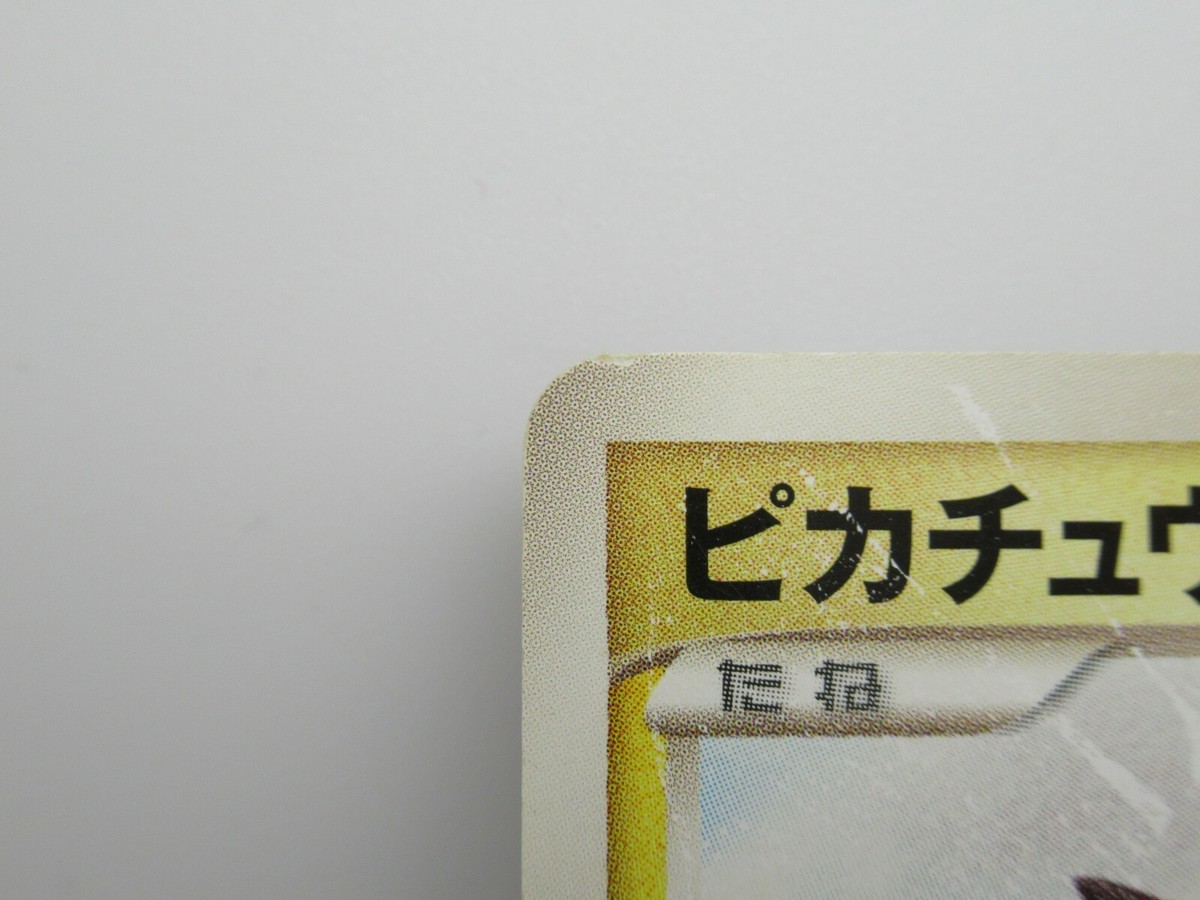 Pokemon card-Pts-pikachu - 007/012 - japanese Nintendo | eBay