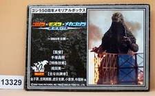 2005 BANDAI 6" GODZILLA 2003 50th ANNIVERSARY MEMORIAL BOX - CARD ONLY Item 1