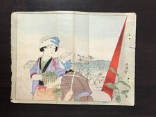 Tsuneshige Akai "Tea-picking" Japanese Woodblock Frontispiece Pre-war Meiji 30s