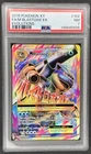 2016 M BLASTOISE EX PSA 7 FULL ART XY EVOLUTIONS POKEMON TCG #102