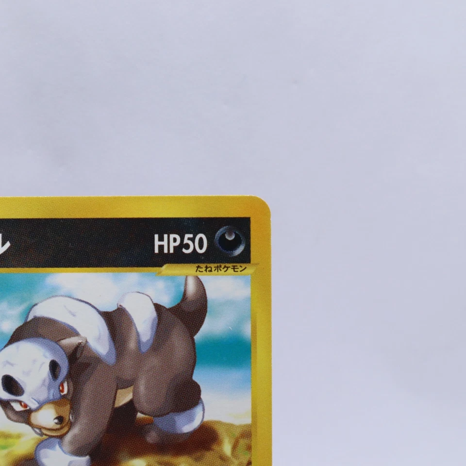 Houndour 069/092 e Series The Town on No Map 1st ED Pokemon Card Japanese 2002 - Image 3 of 4