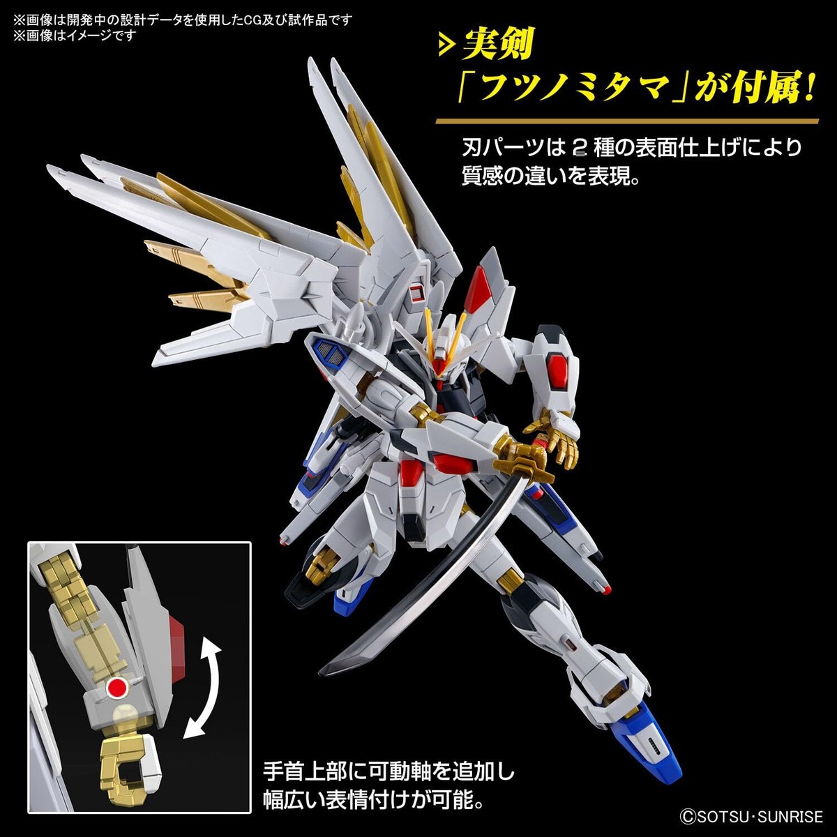 HG Mobile Suit Gundam SEED FREEDOM Mighty Strike Freedom
