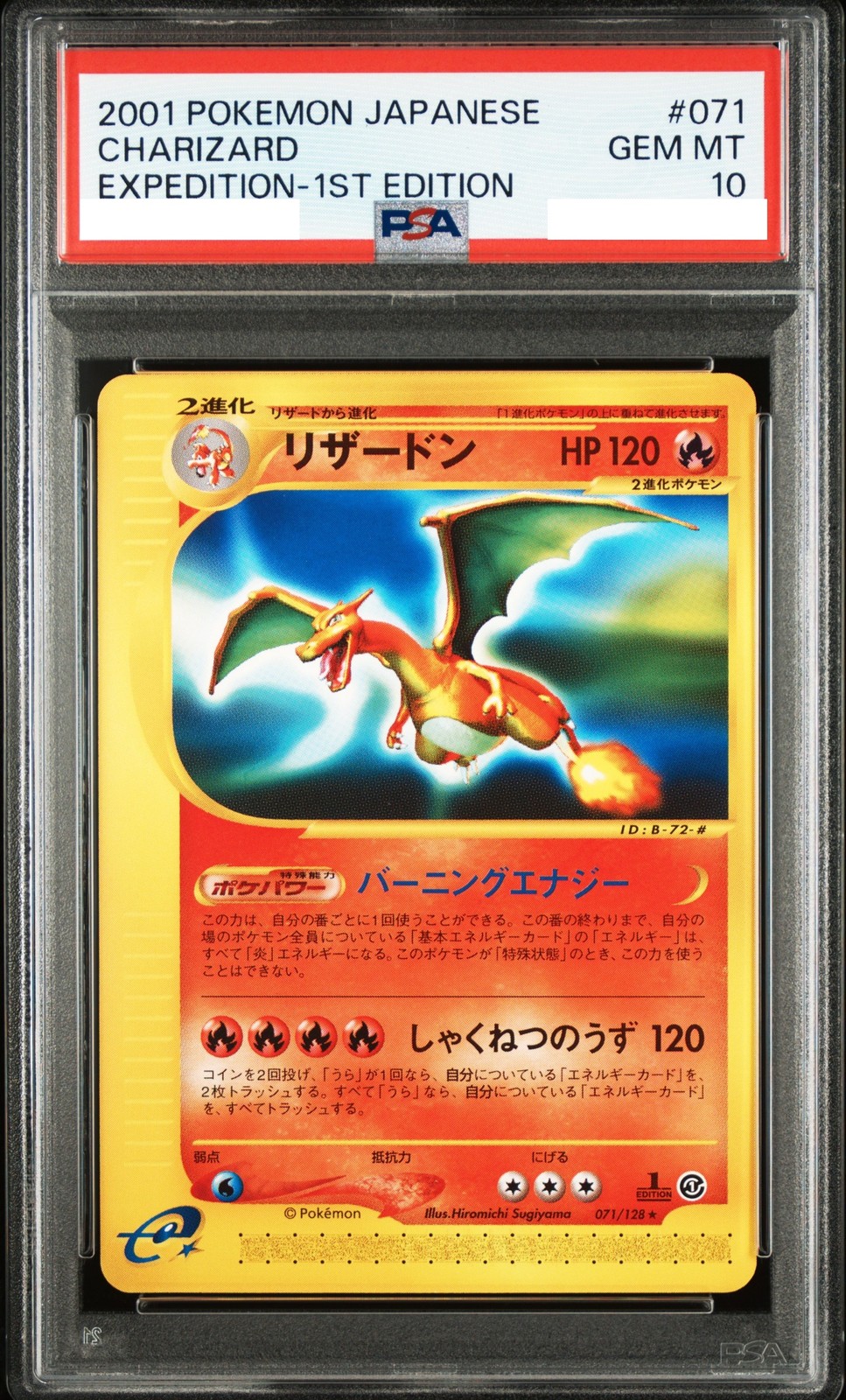 PSA 10 Charizard 1st Edition Japanese Expedition e1 071/128 Pokemon Card
