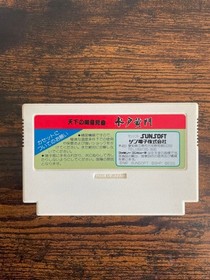 Mito Komon Tenka no Goikenban Nintendo Famicom JP ver Cartridge Only Used Tested