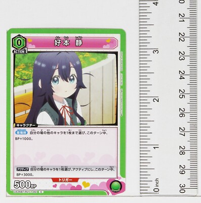 Shizuka Yoshimoto (C) RLY-1-061 - Hyakkano Union Arena Trading