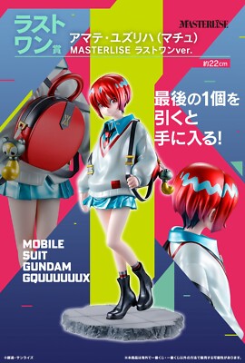 Ichiban kuji Mobile Suit Gundam GQuuuuuuX Amate Yuzuriha (MACHU