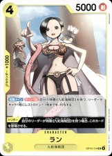 RAN OP14-114 The Azure Sea’s Seven Uncommon One Piece JAPANESE NM US SELLER