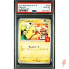 PSA 10 Pikachu 020/M-P MEGA McDonald's Promo Pokemon Card Japanese 2025 #12Z