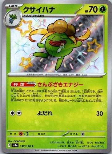 Gloom 192/190 Shiny Shiny Treasure ex Pokemon Japanese Near Mint