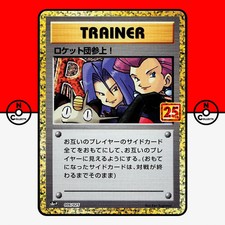 Pokemon Here Comes Team Rocket! 006/025 25th Anniversary S8A-P Japanese #22 NM