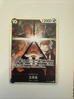 Five Elders OP13-082 SR Carrying on His Will - ONE PIECE Card Game Japanese