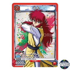 Kurama SR YYH-1-073 Yu Yu Hakusho Union Arena Japanese
