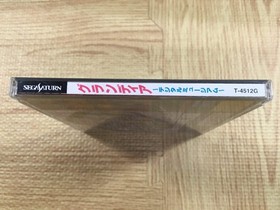 Grandia Digital Museum SEGA SATURN Japan - FJ8628