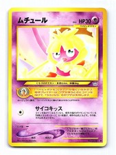 Smoochum NO. 238 Common Neo Revelation Pokemon Japanese Lightly Played