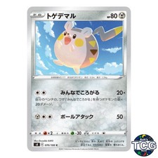 Togedemaru C 070/100 s8 Fusion Arts Pokemon Card Japanese