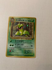 Victreebel No. 071 *Swirl* Holo Rare Jungle Pokemon Japanese Heavily Played