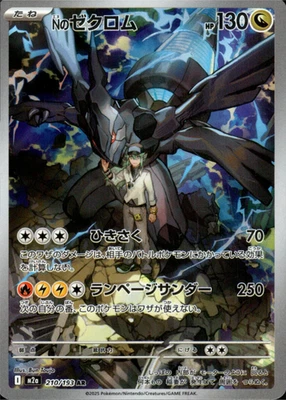 Pokémon Zekrom Pokémon TCG Individual Collectible Card Game Cards
