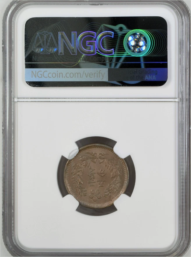 KOREA, 1898(KM2)- 1/4 Yang - NGC MS64 - Image 2 of 4