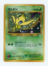2000 Celebi Pokemon Promo Holo #251 Pokemon Japanese Awakening Legends TCG B