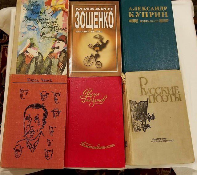 Lot Of 6 Used Books In RUSSIAN Language Published In USSR RUSSIA EBay