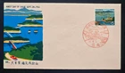 Japan Stamps 1966 FDC SC # 894 - Amakusa Bridges, Unaddressed