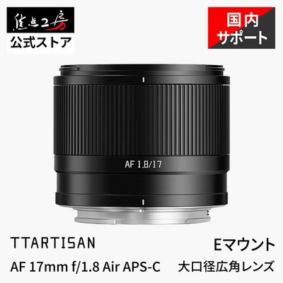 TTArtisan AF 17mm F1.8 Air E autofocus Aps-c lens for Sony E mount camera =Black