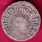 Indore State Shivaji Rao Holkar Sun Face one Rupee Rare silver coin  #S44