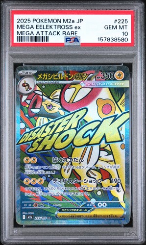 2025 POKEMON JAPANESE M2A-MEGA ATACK RARE #225 MEGA EELEKTROSS EX PSA 10