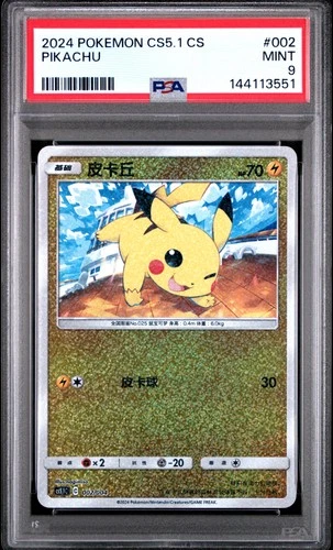 2024 POKEMON SIMPLIFIED CHINESE CS5.1 ART CARD GIFT SET #002 PIKACHU PSA 9