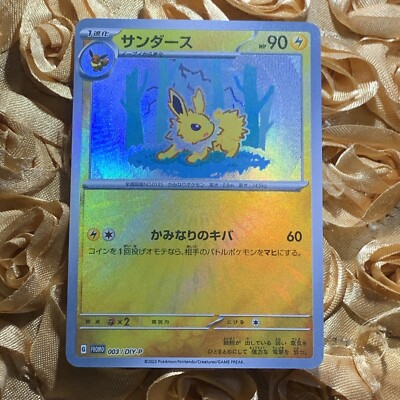Jolteon Eevee Evolutions Collection TRAINER Goddess ANIME CUTE Holo ACG Card