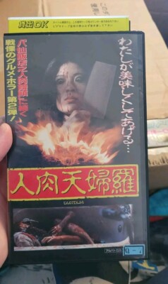 1993 HK Film Malevolent Mate VHS Albatros Japanese Untold Story