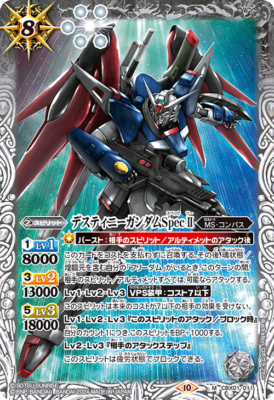 Destiny Gundam SpecII CBX01-011 M Battle Spirits TCG Holo | eBay