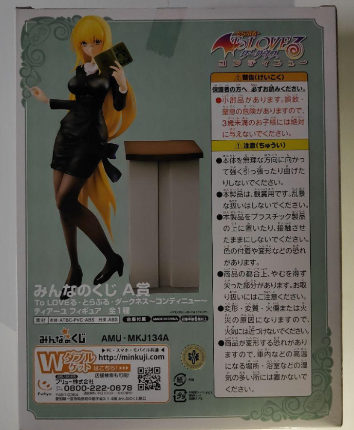 To Love-Ru Darkness Tearju Lunatique Teacher Ver. Figure Minna No
