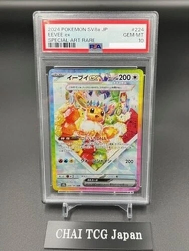 PSA 10 Eevee ex SAR 224/187 Terastal Festival sv8a 2024 Pokemon Card Japanese