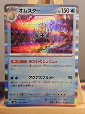 139/165 Omastar sv2a (Japanese) Pokémon 151 Holo Rare Card Pokémon TCG