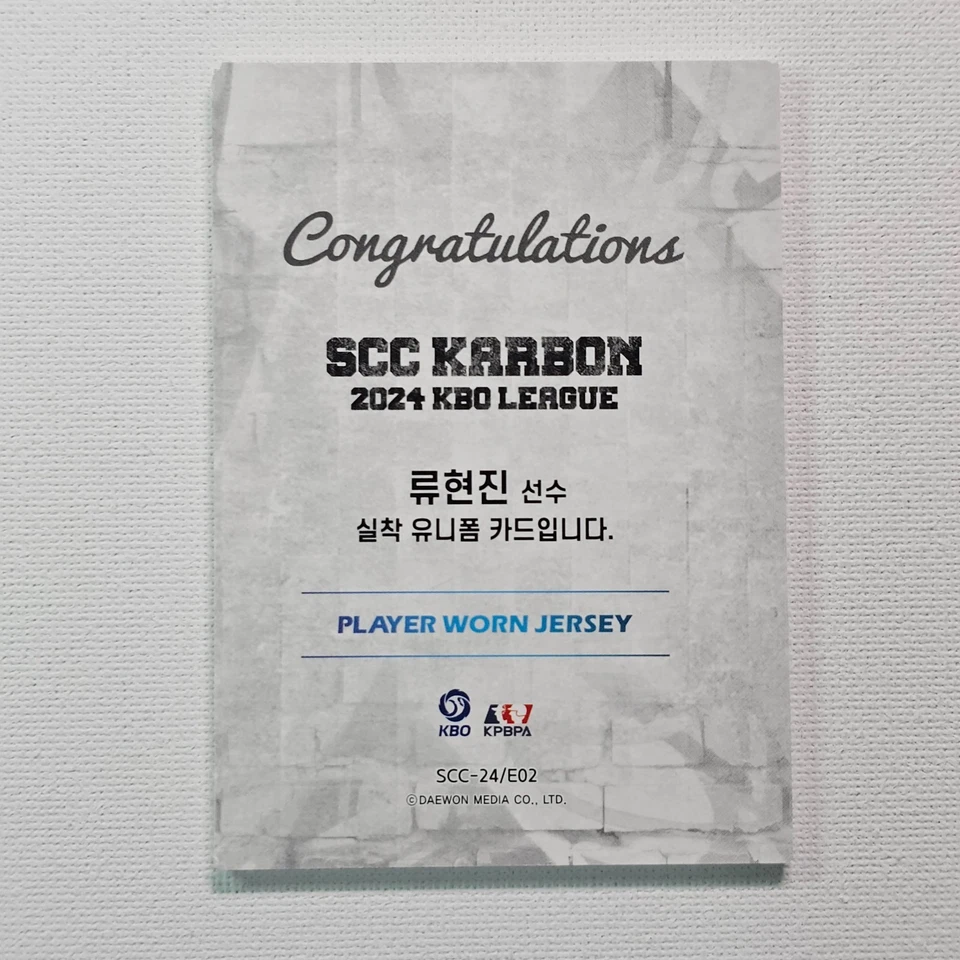 2024 SCC KBO Karbon Hyun Jin RYU Premium Game Used Patch Bronze Hanwha Eagles - Image 3 of 3