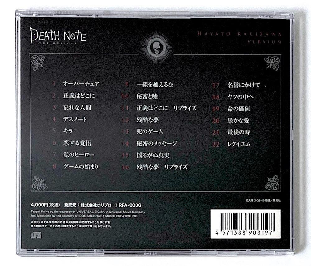 Death Note The Musical CD Live Recording Hayato Kakizawa Version