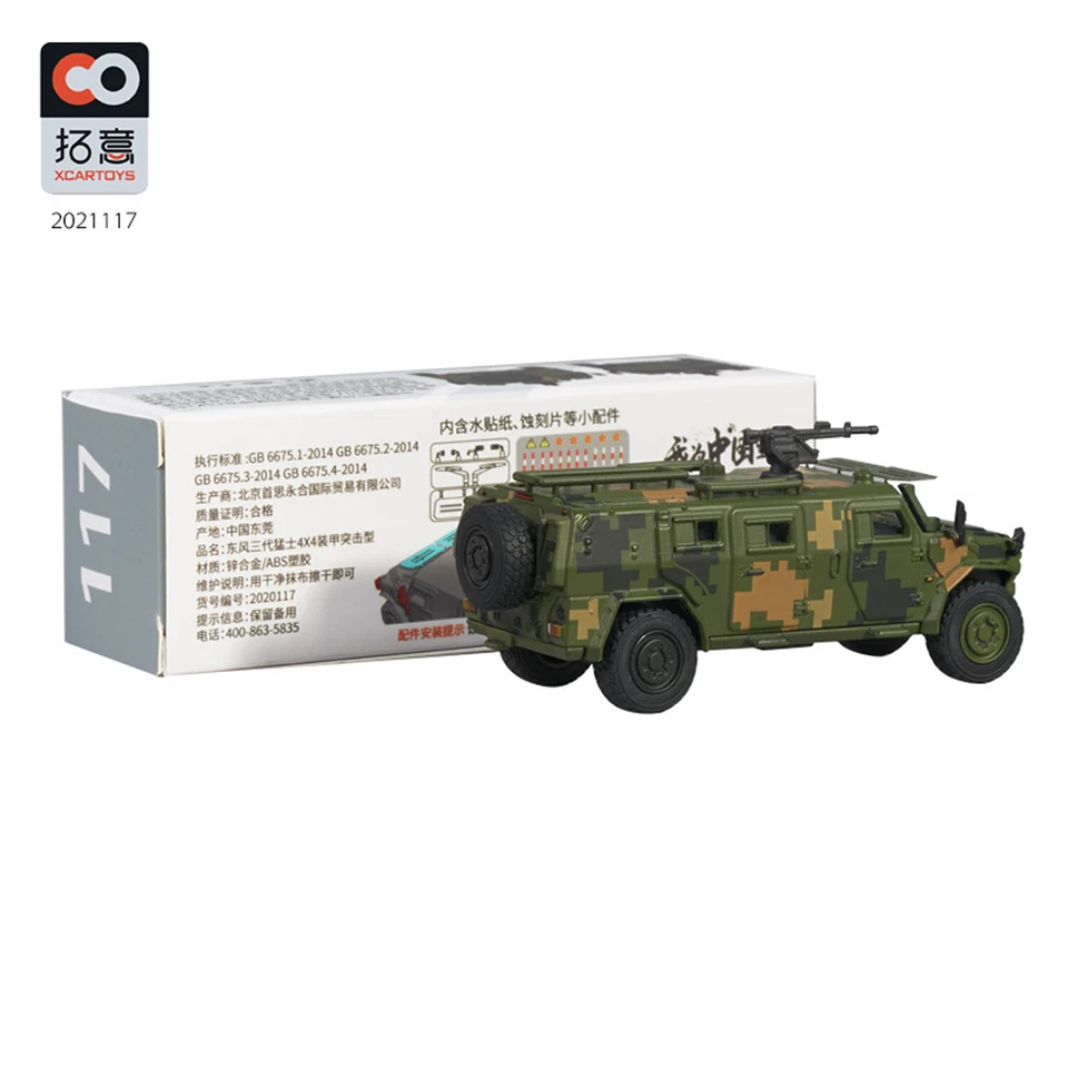 X CAR TOY 1/64 China MENGSHI CSK181 GEN.3 4X4 Armored assault vehicle #/117 - Image 3 of 4