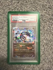 Pokémon PSA 10 2016 XY Promo Rayquaza Cracked ICE Skytree #232 Gem Mint Holo