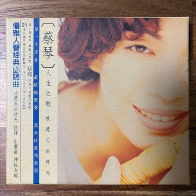 Tsai Chin / Songs of Life - Forten Times Classics - Image 1 of 4