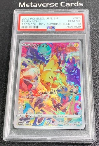 PSA 10 Pikachu 323/S-P Promo Precious Collector Box Promo Pokemon Card Japanese