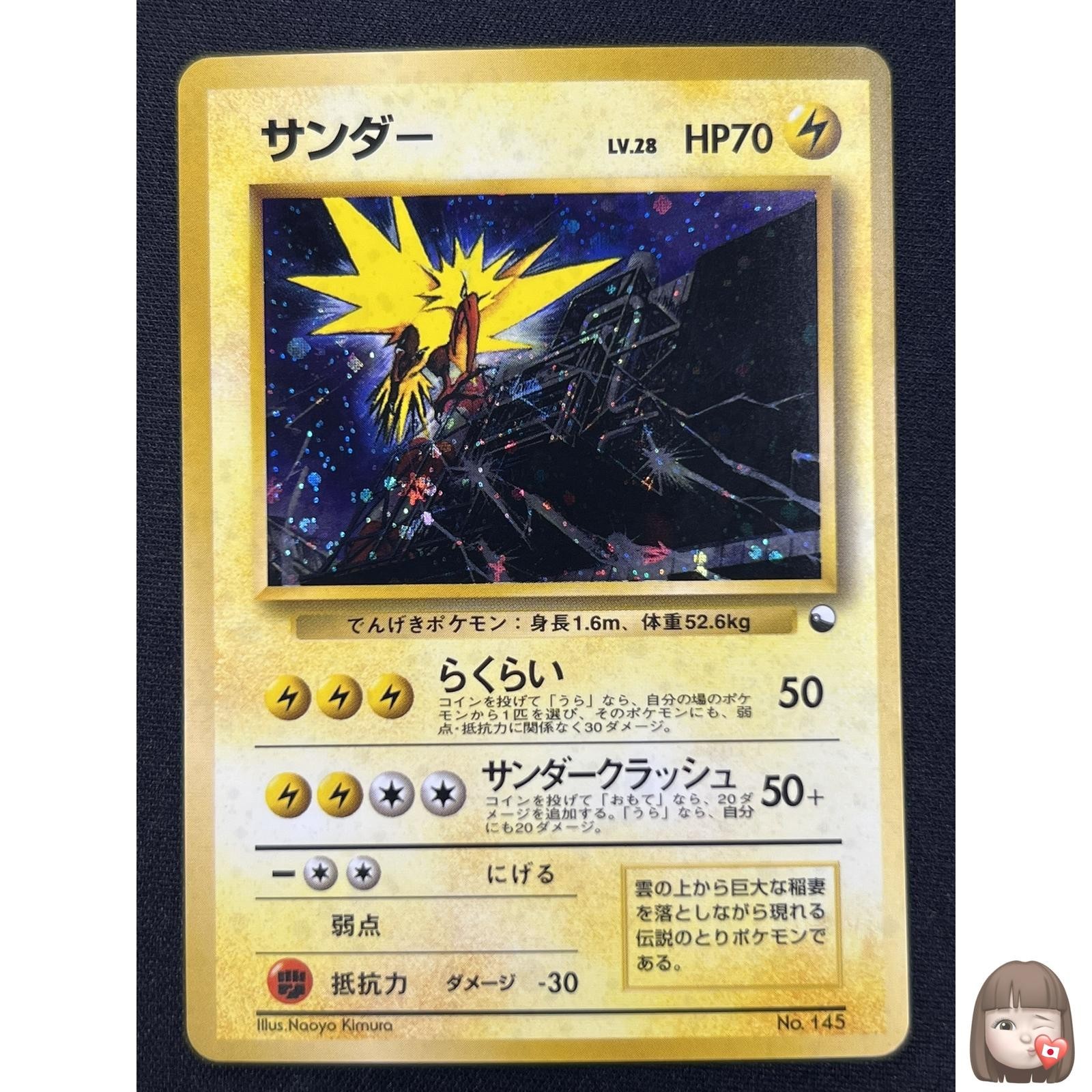[NM] Zapdos Pokemon Card Japanese 145 Quick Starter Gift Vintage Holo LM34