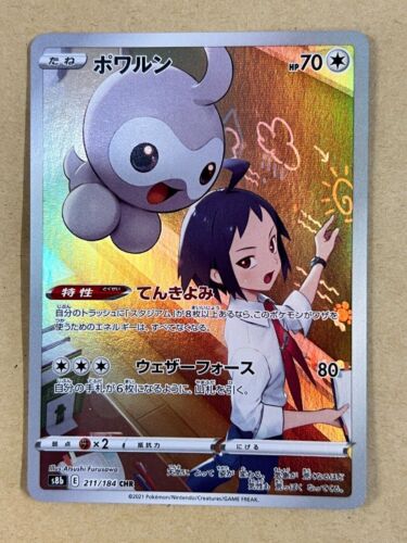 Pokemon Card Castform CHR 211/184 s8b VMAX CLIMAX JAPAN EDITION - Picture 1 of 2