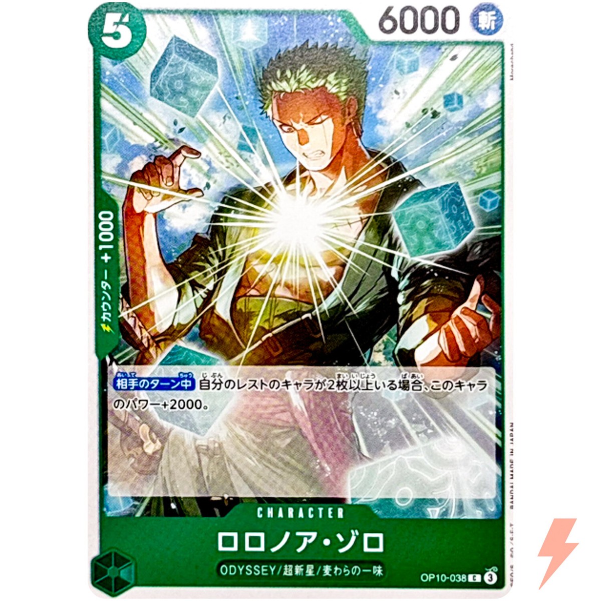 Roronoa Zoro OP10-038 C Royal Blood - ONE PIECE Card Game Japanese
