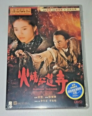 Ringo Lam BURNING PARADISE Carman Lee K.K Wong Hong Kong 1994