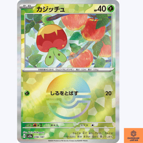 Applin 008/187 Terastal Festival sv8a REVERSE HOLO Pokemon Card Japanese NM